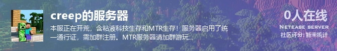 creep的服务器状态贴图