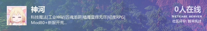 神河状态贴图