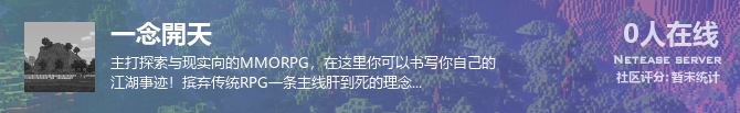一念開天状态贴图