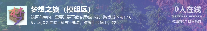 梦想之旅（模组区）状态贴图