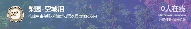 梨园-空城泪状态贴图