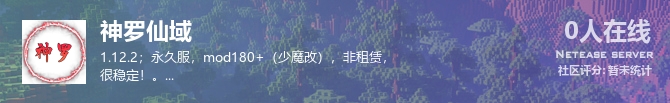 神罗仙域状态贴图