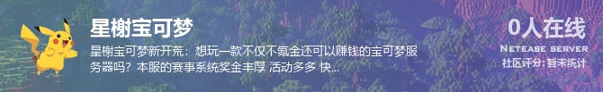 星榭宝可梦状态贴图