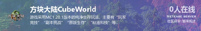 方块大陆CubeWorld状态贴图