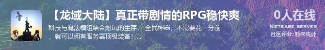 【龙域大陆】真正带剧情的RPG稳快爽 状态贴图