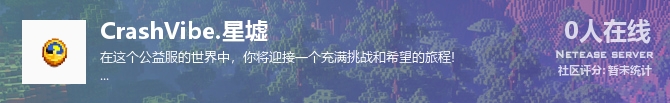 CrashVibe.星墟状态贴图