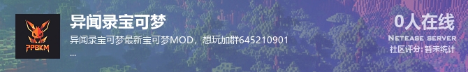 异闻录宝可梦状态贴图