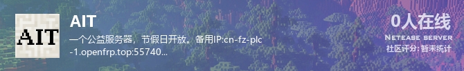 AIT状态贴图