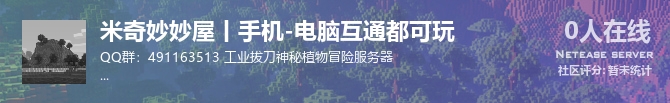 米奇妙妙屋丨手机-电脑互通都可玩状态贴图