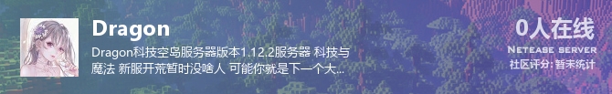 Dragon状态贴图