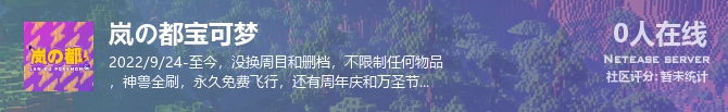 岚の都宝可梦状态贴图