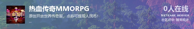 热血传奇MMORPG状态贴图
