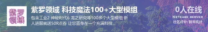 紫罗领域 科技魔法100+大型模组状态贴图