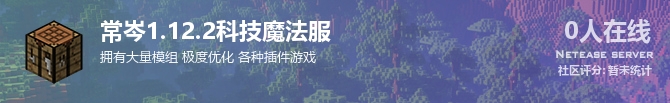 常岑1.12.2科技魔法服状态贴图