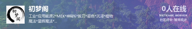 初梦阁状态贴图