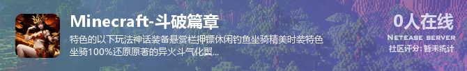 Minecraft-斗破篇章状态贴图