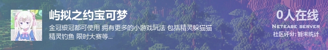 屿拟之约宝可梦状态贴图