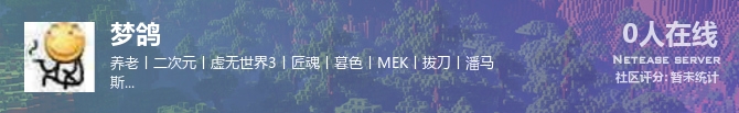 梦鸽状态贴图