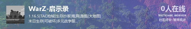 WarZ-启示录状态贴图