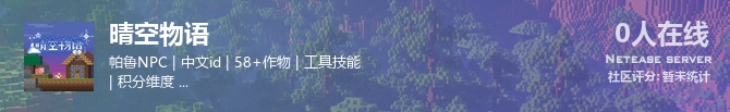 晴空物语状态贴图