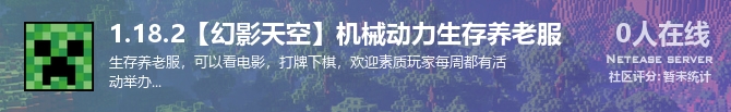 1.18.2【幻影天空】机械动力生存养老服 状态贴图