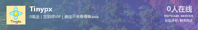 Tinypx状态贴图