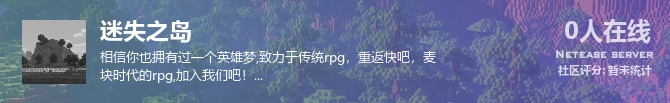 迷失之岛状态贴图