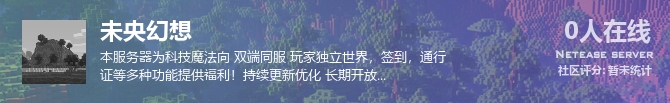 未央幻想状态贴图