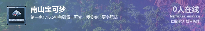 南山宝可梦状态贴图