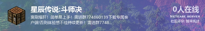 星辰传说:斗师决状态贴图