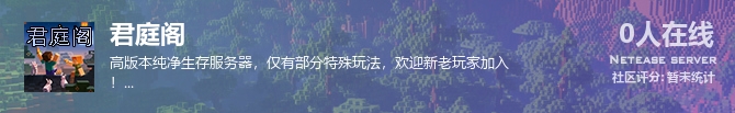 君庭阁状态贴图
