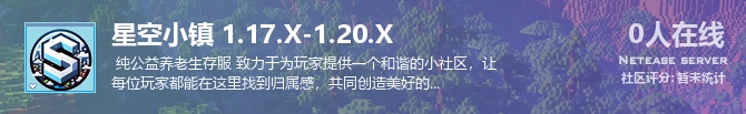 星空小镇 1.17.X-1.20.X状态贴图