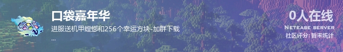 口袋嘉年华状态贴图