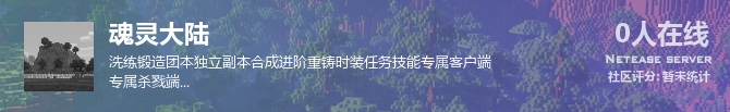 魂灵大陆状态贴图