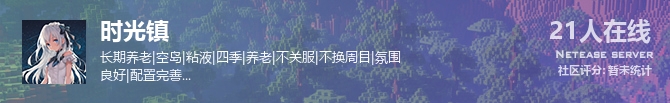 时光镇状态贴图