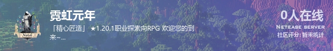 霓虹元年状态贴图
