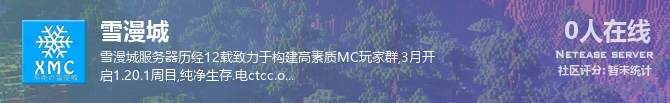 雪漫城状态贴图