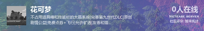 花可梦状态贴图