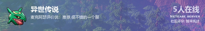 异世传说状态贴图