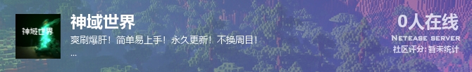 神域世界状态贴图