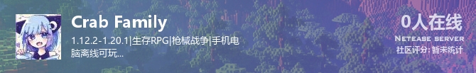 Crab Family状态贴图