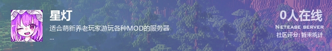 星灯状态贴图