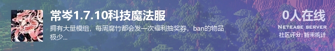 常岑1.7.10科技魔法服状态贴图
