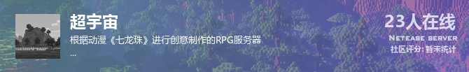 超宇宙状态贴图