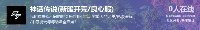 神话传说(新服开荒/良心服)状态贴图