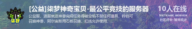 [公益]柒梦神奇宝贝-最公平竞技的服务器状态贴图