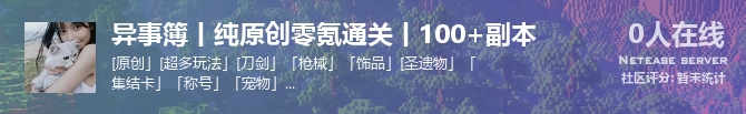 异事簿丨纯原创零氪通关丨100+副本状态贴图