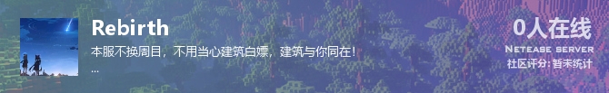 Rebirth状态贴图