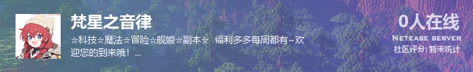 梵星之音律状态贴图