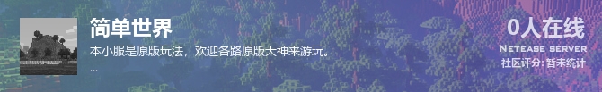 简单世界状态贴图